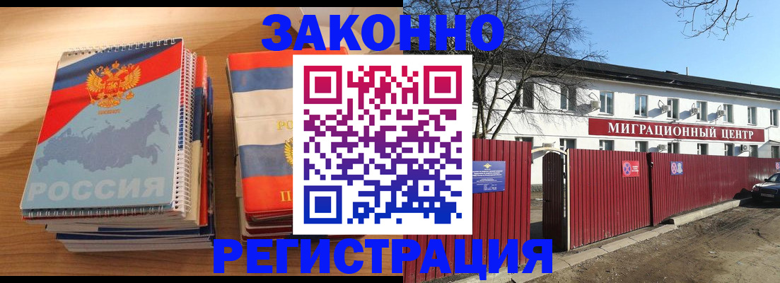 купить прописку в Ленинградской области